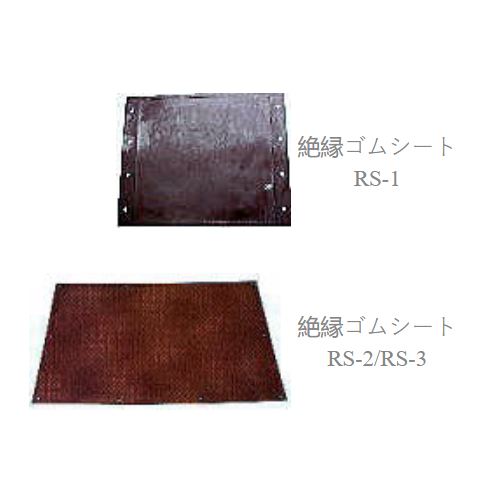 Insulated Rubber Sheet RS Series RS-1 TAMADENSOKU